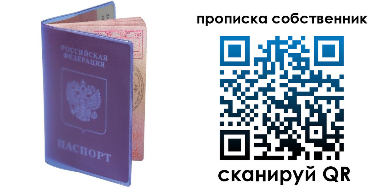 временная регистрация законно в Новомичуринске