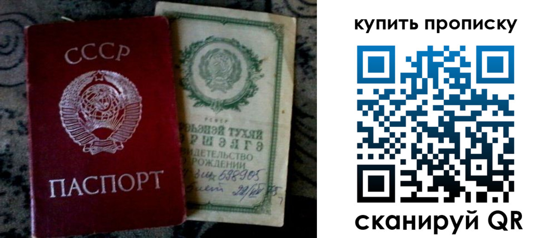 купить прописку в Новомичуринске